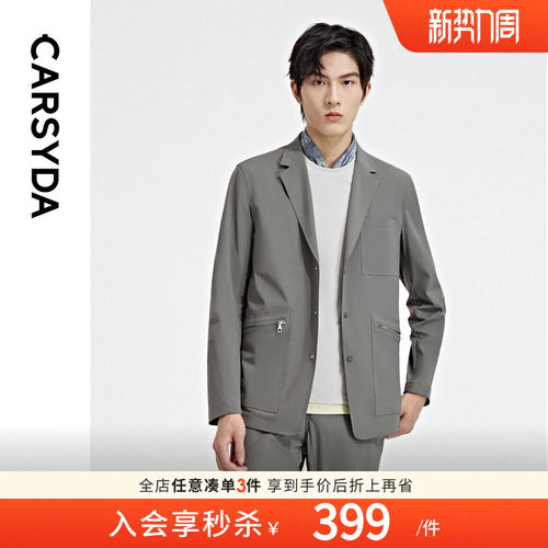 CARSYDA轻奢设计师男装品牌