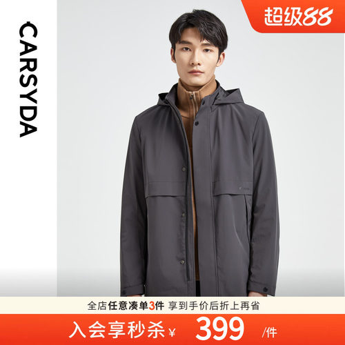 【科技面料】CARSYDA男装秋季新品时尚微户外夹克风衣