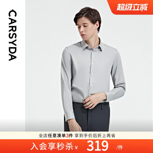 珈仕达桑蚕丝长袖正装时尚简约