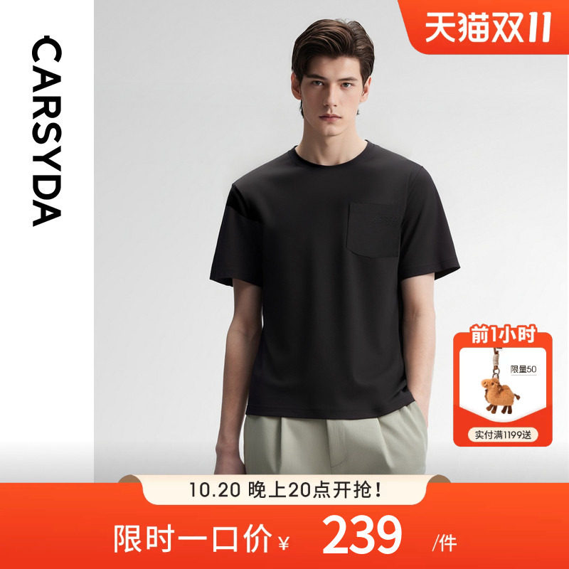 CARSYDA珈仕达2026年夏季新品男士时尚百搭贴袋圆领短袖针织T恤衫