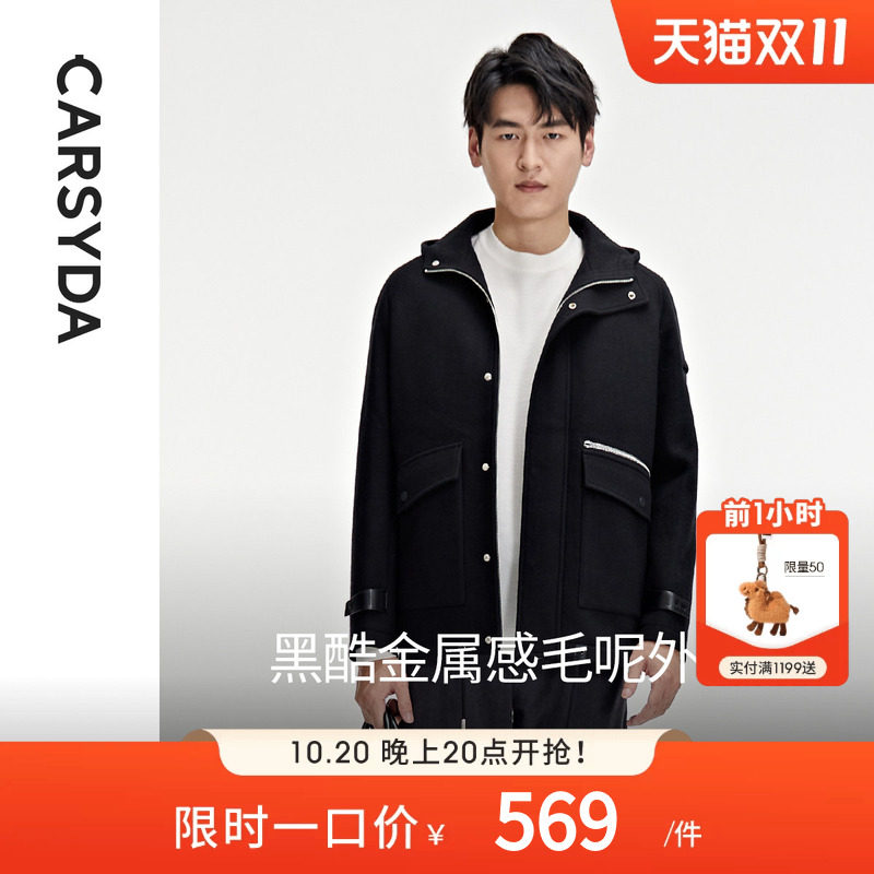 【可拆卸羽绒内胆】CARSYDA珈仕达轻奢男装秋冬新品羊毛外套夹克