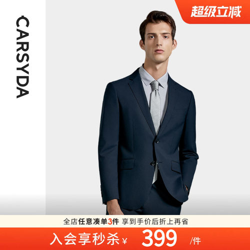 珈仕达春季新品男士高级通勤品质易打理三醋酸羊毛西服外套