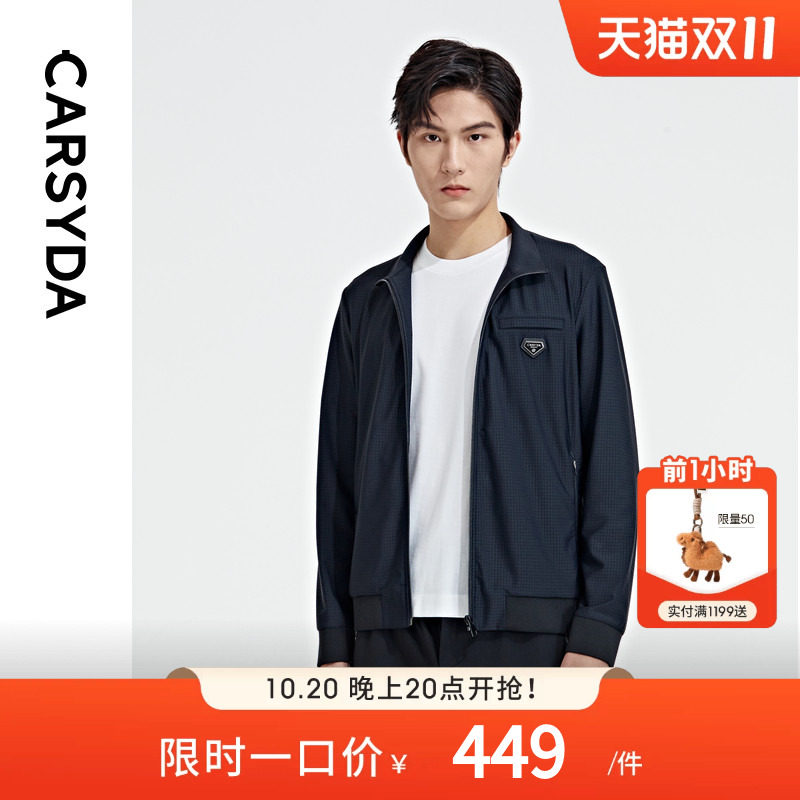 CARSYDA珈仕达华夫格轻连套春季新款男士锦氨肌理户外轻薄夹克