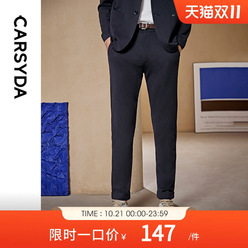 CARSYDA/珈仕达轻奢设计师男装西裤 新款双弹针织提花休闲裤