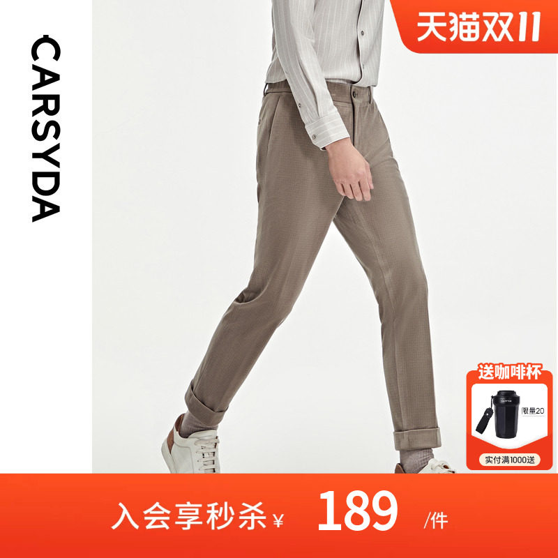 【华夫格立体雕绒】珈仕达男装秋季新品时尚卡其针织轻套合身西裤