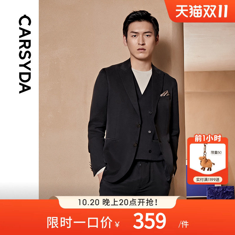 【冰感铜氨丝】CARSYDA高端面料套装西服上衣 戗驳领轻感便西