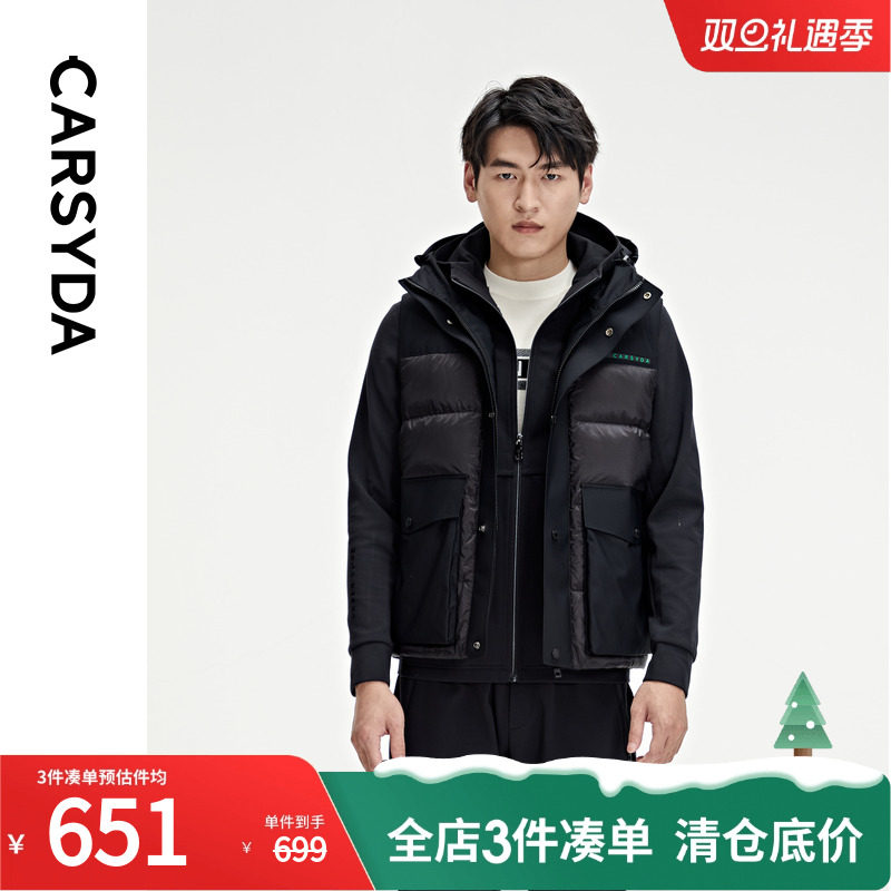 CARSYDA珈仕达轻奢男装秋冬新品时尚拼接防风羽绒马甲