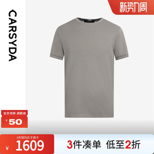 品质丝羊绒针织衫 夏季 新品 短袖 珈仕达男装 合身版 T恤 含桑蚕丝