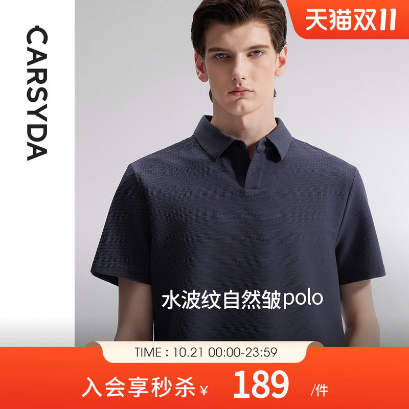 珈仕达春夏新品冰氨水波纹肌理凉感男士零压通勤合身版短袖polo衫