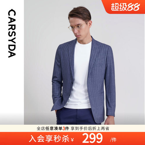 CARSYDA珈仕达新品男士商务时尚品质蓝白条纹休闲西服外套
