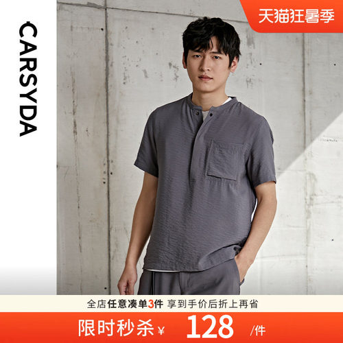 醋酸CARSYDA/珈仕达套头短袖