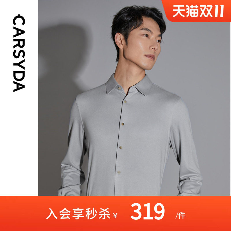 【含羊毛】CARSYDA珈仕达男装新款品质易打理提花针织长袖衬衫