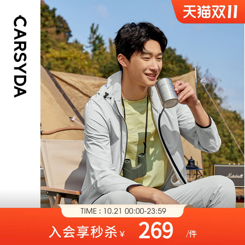 CARSYDA珈仕达品牌男装外套新品时尚微户外露营合身版四面弹夹克