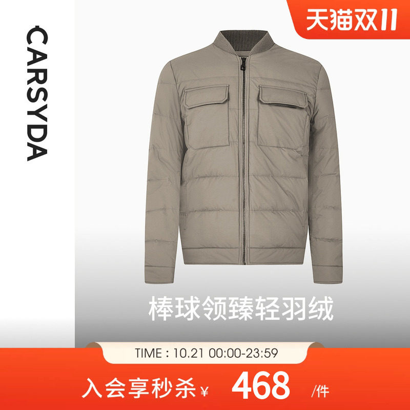 CARSYDA珈仕达品牌男装外套冬新品时尚棒球领羽绒服鹅绒