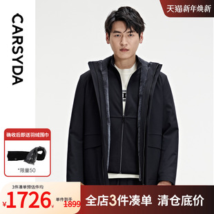 男士 珈仕达秋冬新品 分层兔毛内里品质尼克服外套 三合一可脱卸