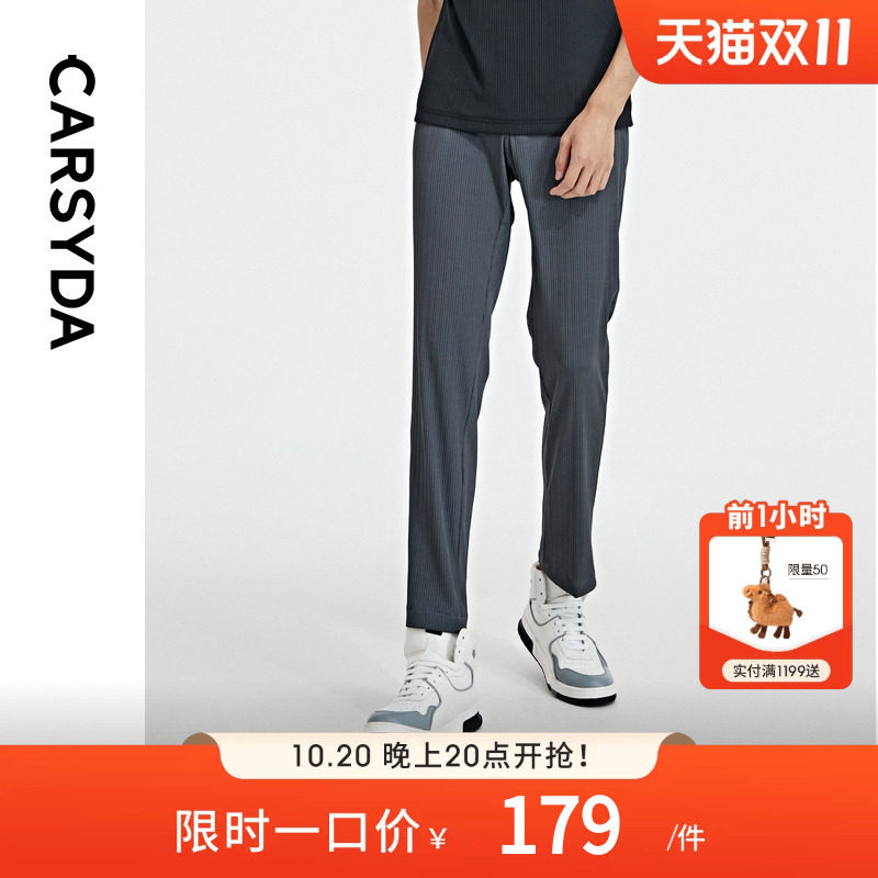 CARSYDA珈仕达男装夏季新款时尚竖条纹轻连套高弹休闲裤