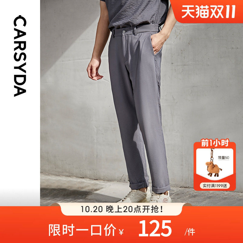 【水波纹醋酸】CARSYDA直筒休闲裤子品质男装 超轻款灰色修身长裤