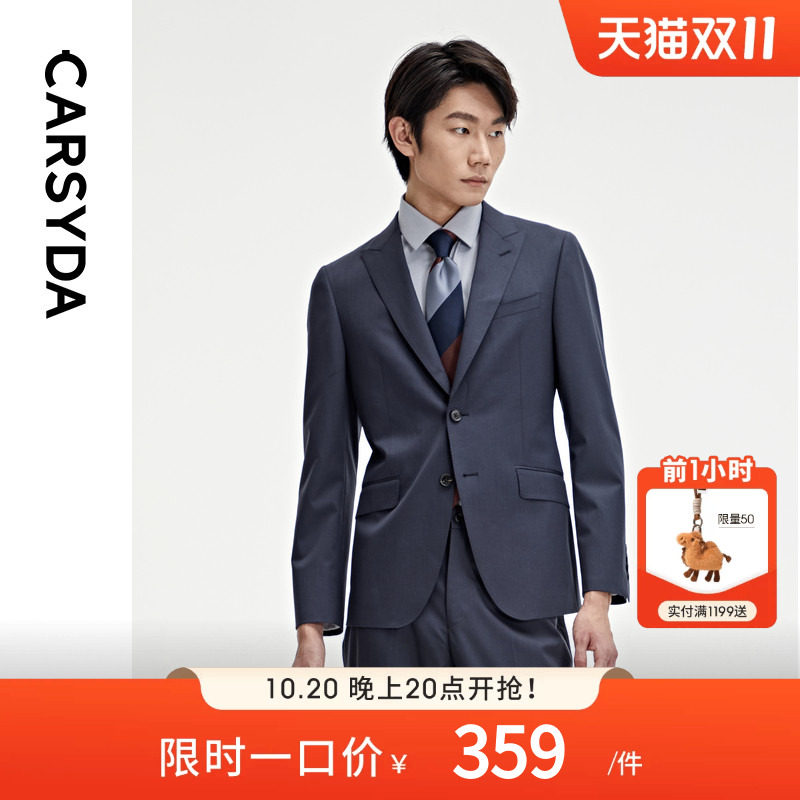 【品质羊毛】CARSYDA男装秋新款商务婚庆婚礼新郎西服外套