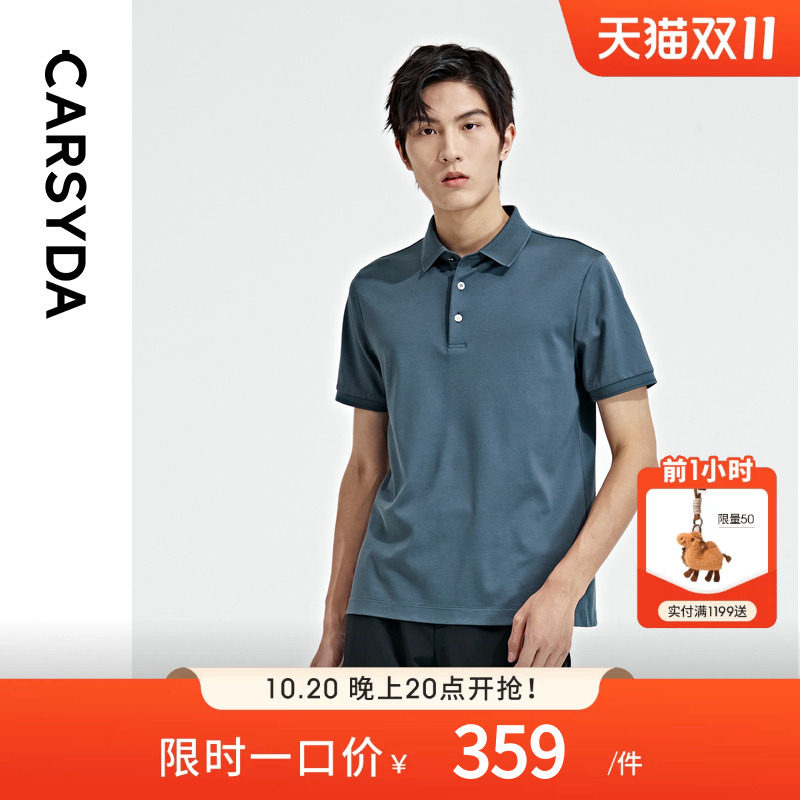 CARSYDA珈仕达男装T恤夏季新款柔软舒适高品质桑蚕丝短袖Polo衫