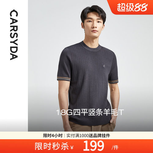 毛衣CARSYDA超细100%羊毛针织衫
