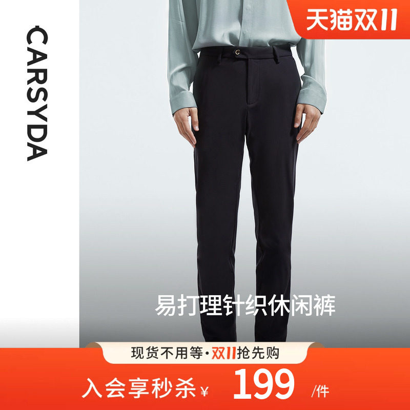 珈仕达男装春季新品时尚简约舒适易打理四面弹针织商务修身休闲裤