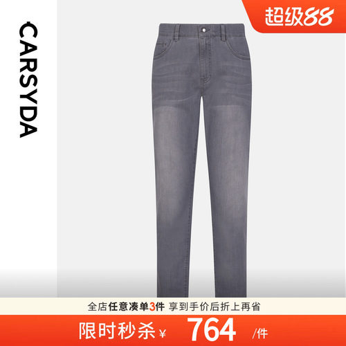 珈仕达舒柔逸雅灰牛2025年春季新品男士时尚舒适棉弹直筒牛仔裤