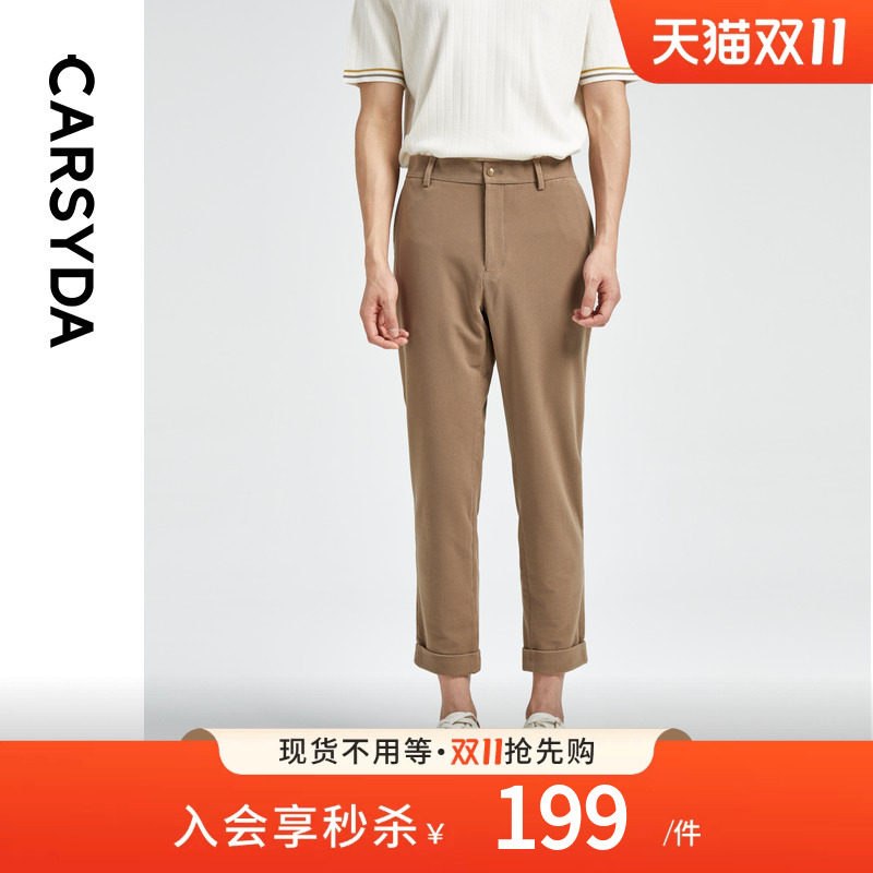 【功能面料】CARSYDA轻奢男装四面弹微肌理灯芯绒休闲西裤