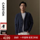 CARSYDA 高级老钱风品质含羊绒针织外套开衫 珈仕达秋冬新品 男装
