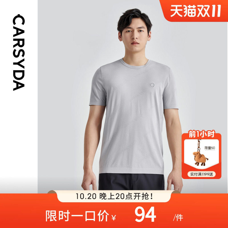 CARSYDA男装短袖针织衫 轻薄凉感立体提花字母T恤