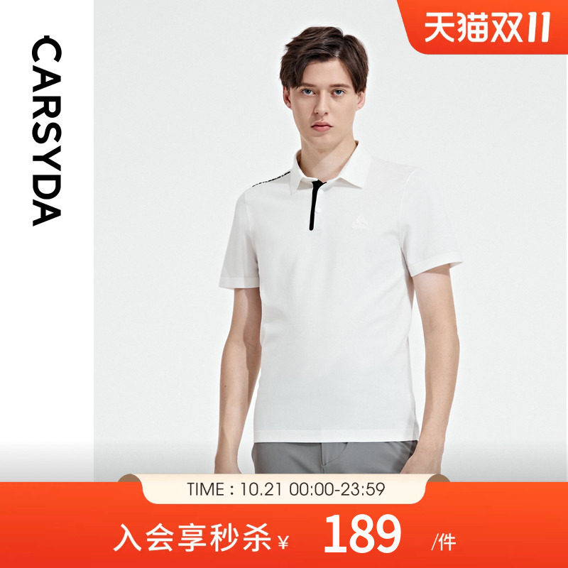 珈仕达男装短袖polo衫夏季新款轻户外凉感快干撞色字母合身版T恤