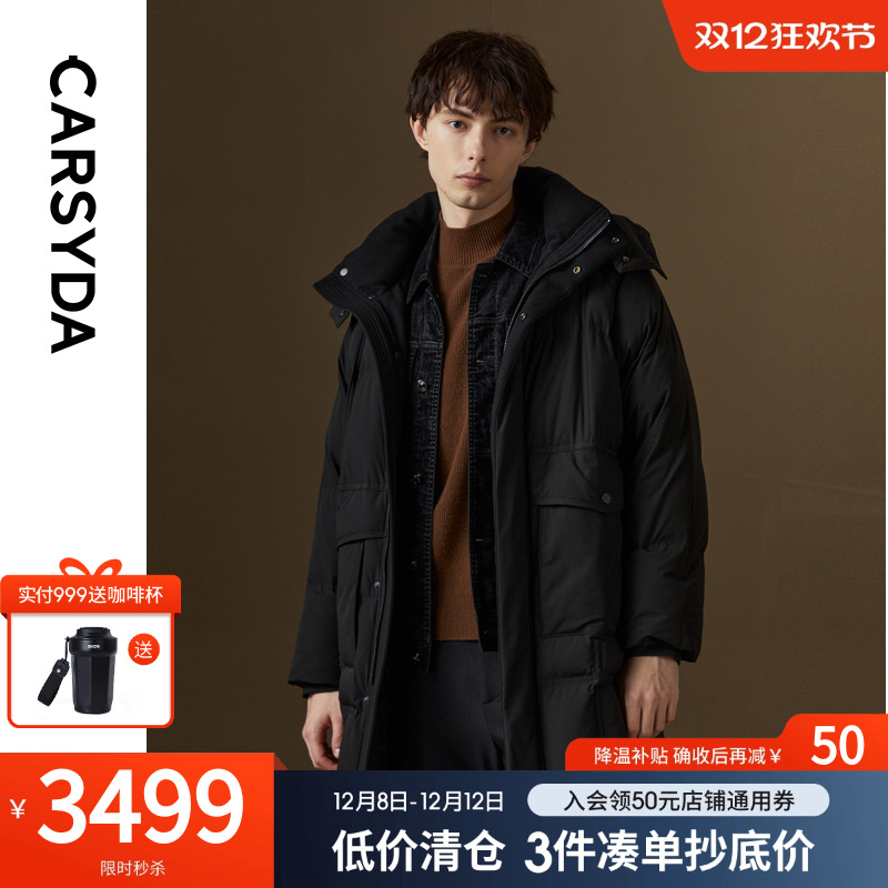 珈仕达立领脱卸帽时装羽绒冬季新品男士时尚加厚中长款羽绒服