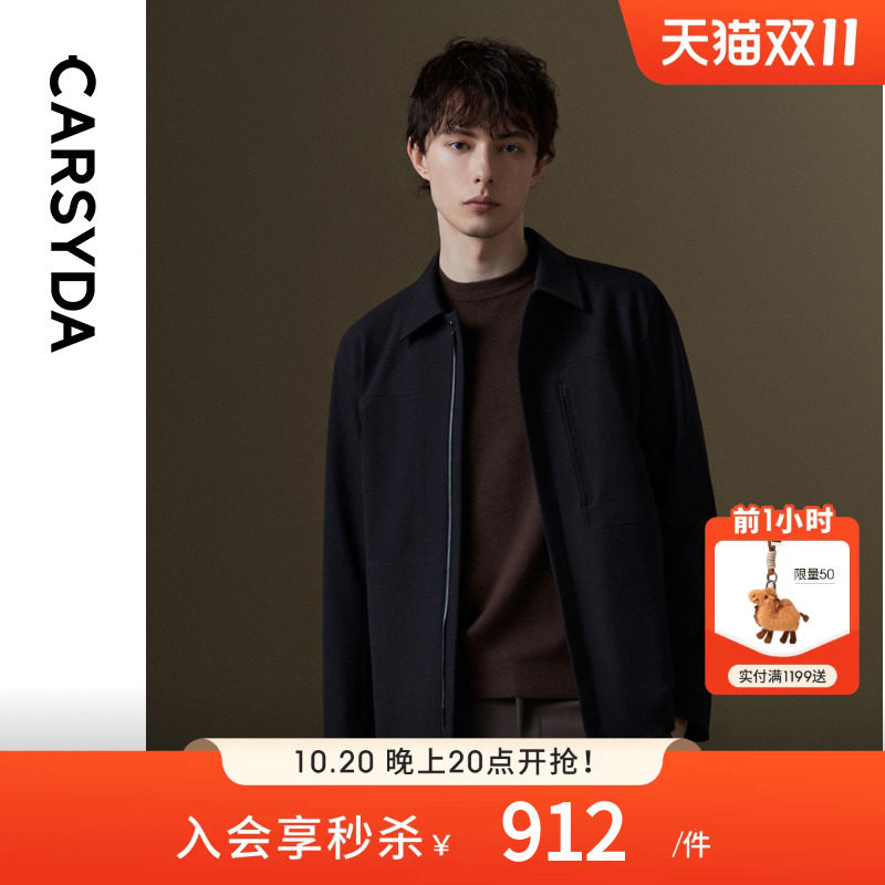 CARSYDA/珈仕达2026年秋季新品男士简约高级拉链翻领夹克外套
