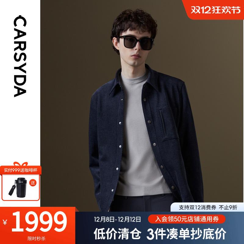 【臻奢国王绒】珈仕达秋季新品男士时尚高级翻领衬衫式夹克