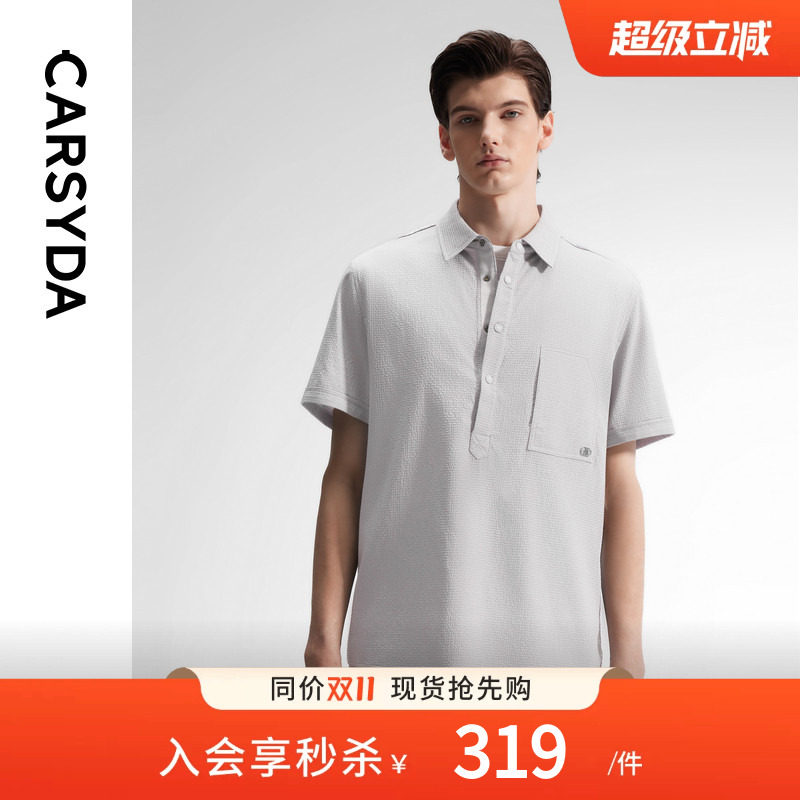 珈仕达冰晶醋酸泡泡T衬春季新品轻薄凉感品质肌理感男士合身翻领T
