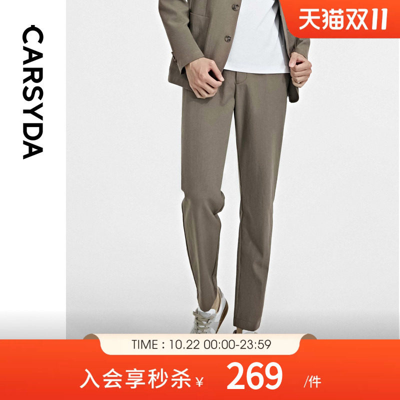 【冰感麻】CARSYDA珈仕达轻奢男装春季新品时尚易打理西裤