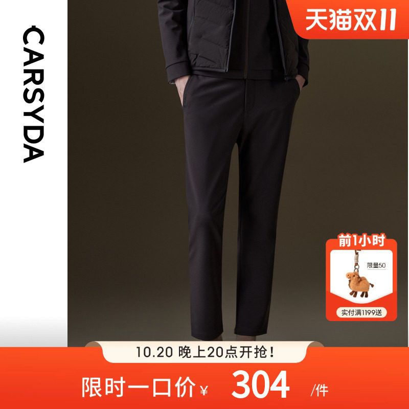 CARSYDA珈仕达秋季新品男士时尚通勤舒适易打理针织休闲裤