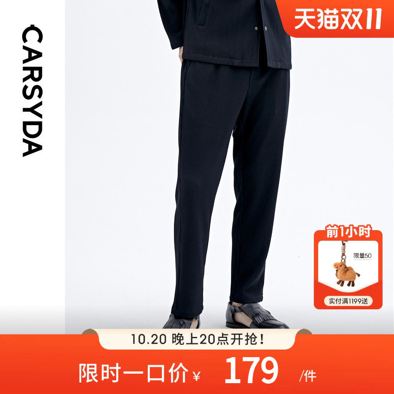 【纯手工三本皱】CARSYDA轻奢设计师休闲裤春新品潮流时装裤男