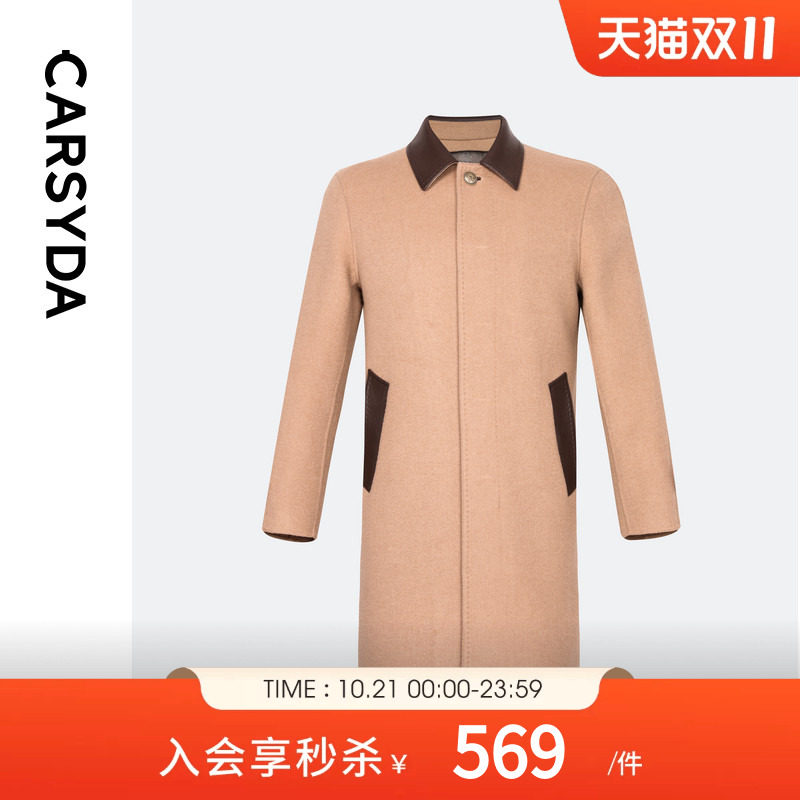 CARSYDA男装秋冬新品高级感羊皮拼接美拉德风羊绒羊毛大衣