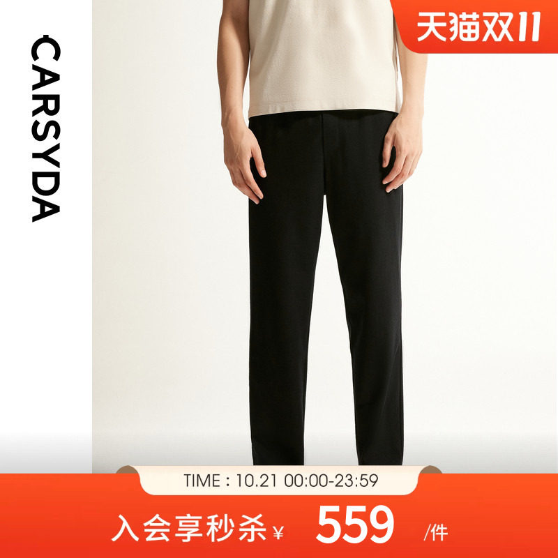 CARSYDA珈仕达2026年春夏新品男士运动休闲合身收脚针织卫裤长裤