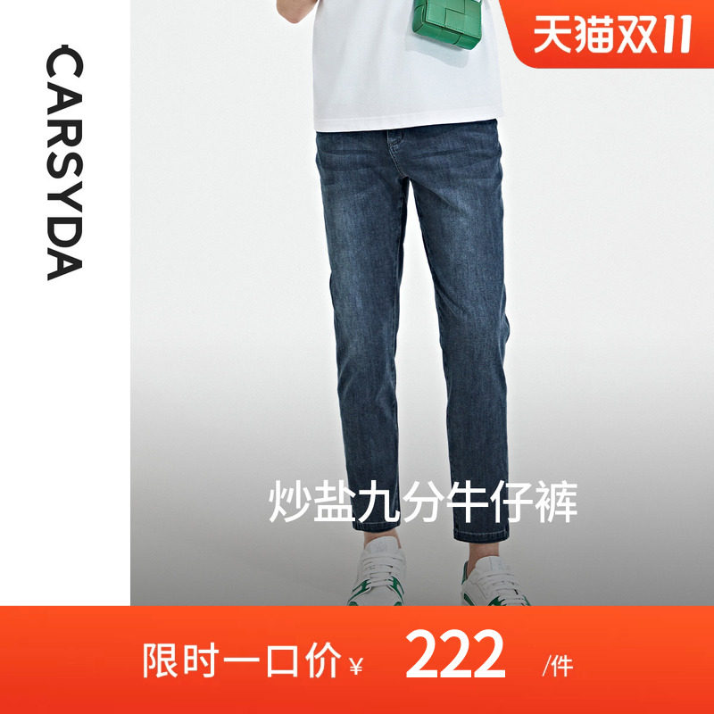 【双纱染织工艺】CARSYDA品牌男装九分裤夏季新款时尚炒盐牛仔裤