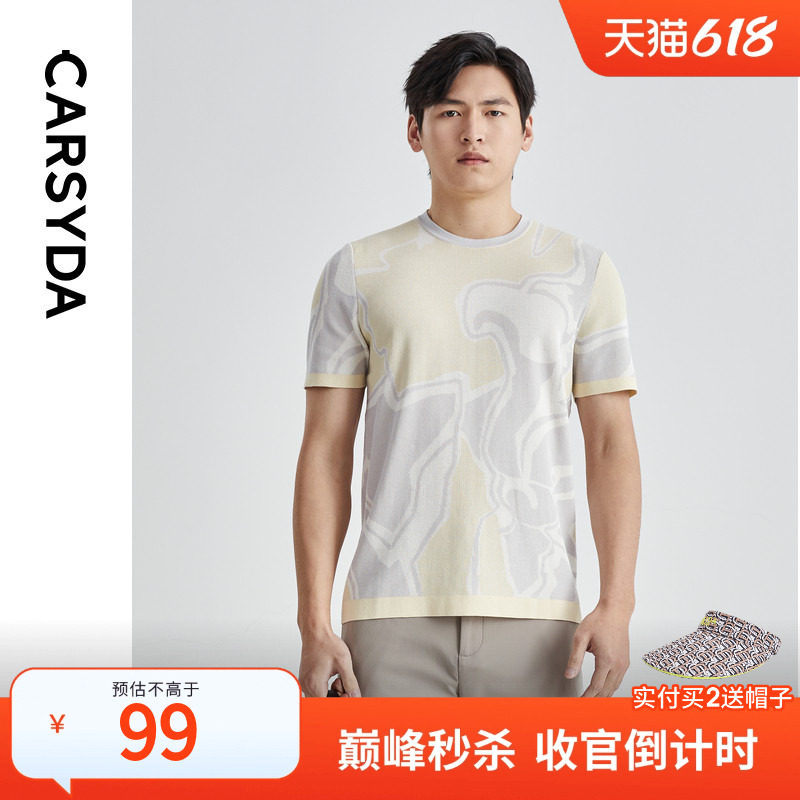 CARSYDA男装凉感T恤 夏季新款时尚三星堆主题提花圆领短袖针织衫