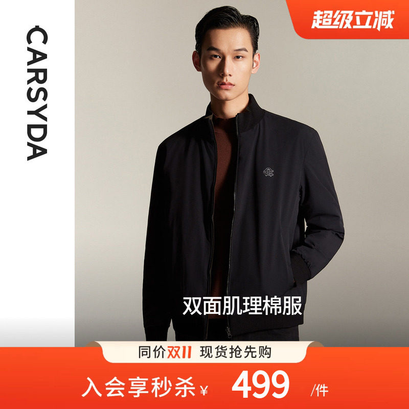 CARSYDA珈仕达轻奢男装秋冬新品简约通勤双面肌理棉服外套