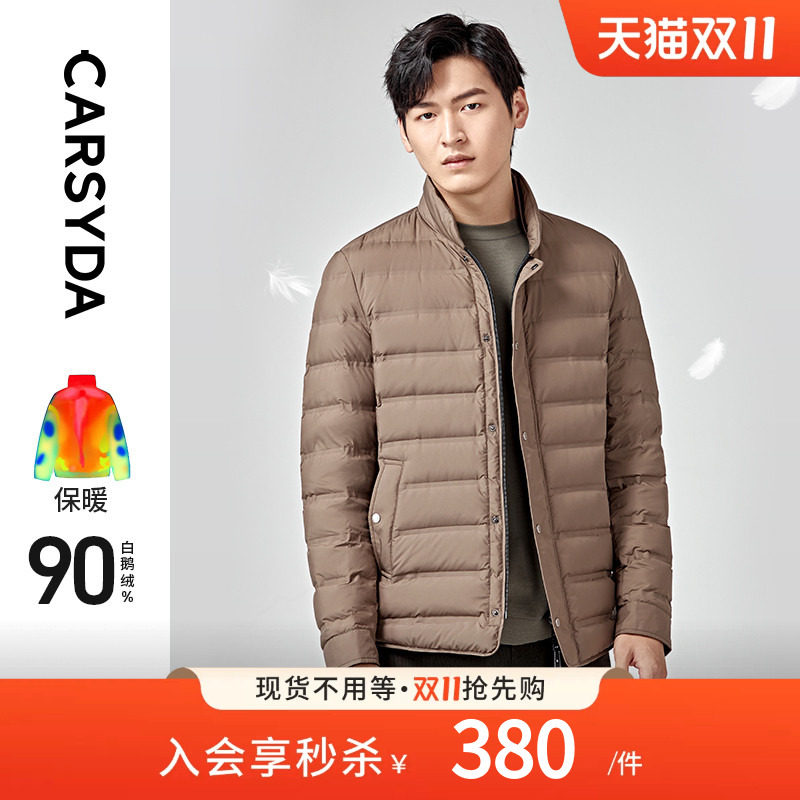 【甄选鹅绒】CARSYDA品牌男装外套冬新款轻薄保暖小立领羽绒服