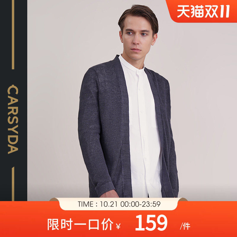 【天然肌理】CARSYDA/珈仕达轻奢设计男装 春季新款针织外套
