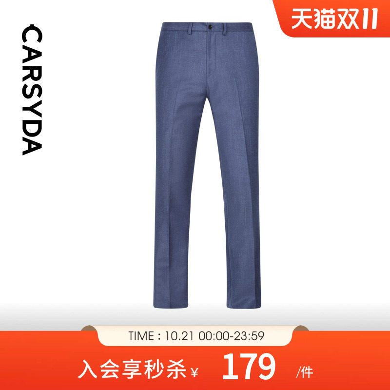 【甄选羊毛蚕丝】CARSYDA轻奢设计师男装 秋冬新品套装裤子西裤