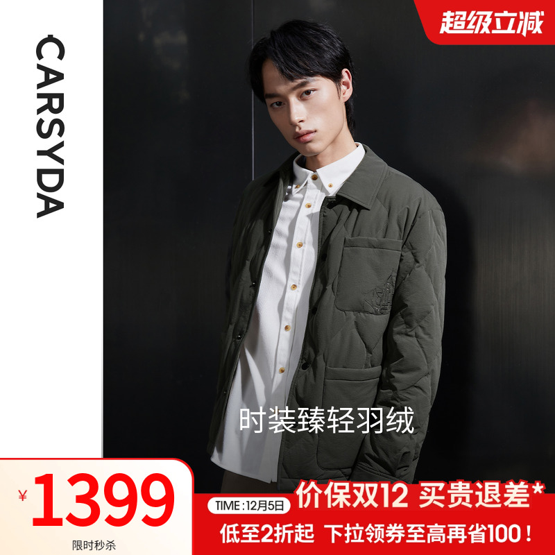 【进口面料】珈仕达男装