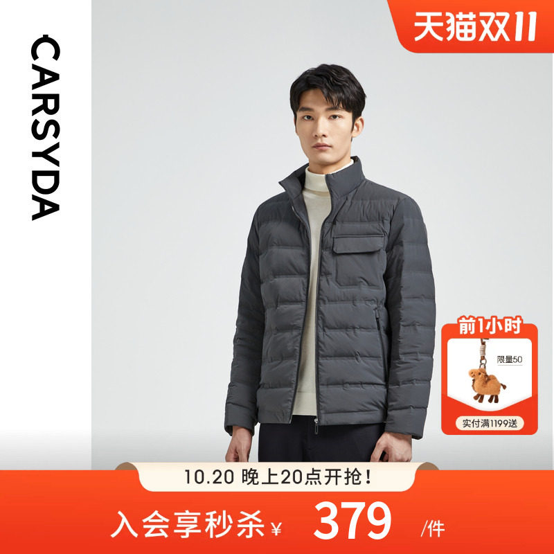 CARSYDA设计师外套男冬新品百搭小立领轻暖羽绒服