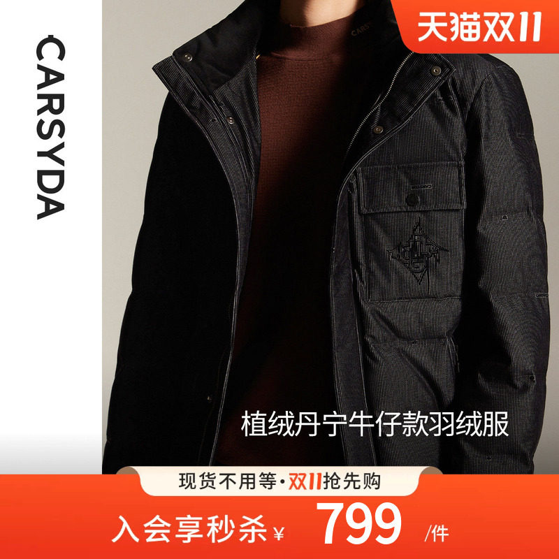 CARSYDA珈仕达品牌男装冬季新品简约高级植绒丹宁牛仔款羽绒服