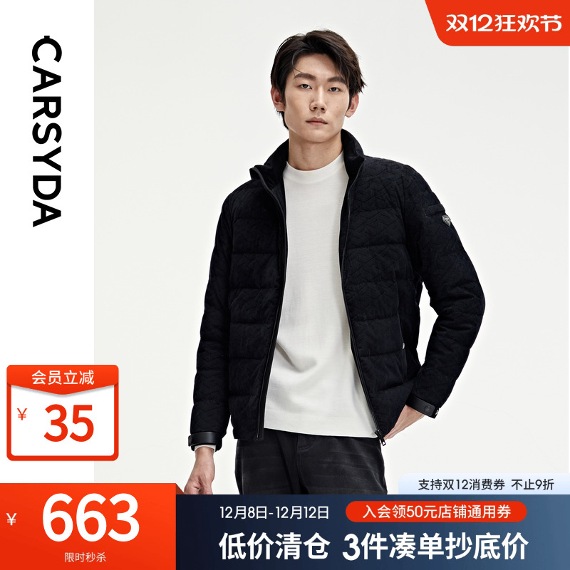 CARSYDA珈仕达轻奢男装秋冬新品时尚立体植绒保暖鹅绒羽绒服