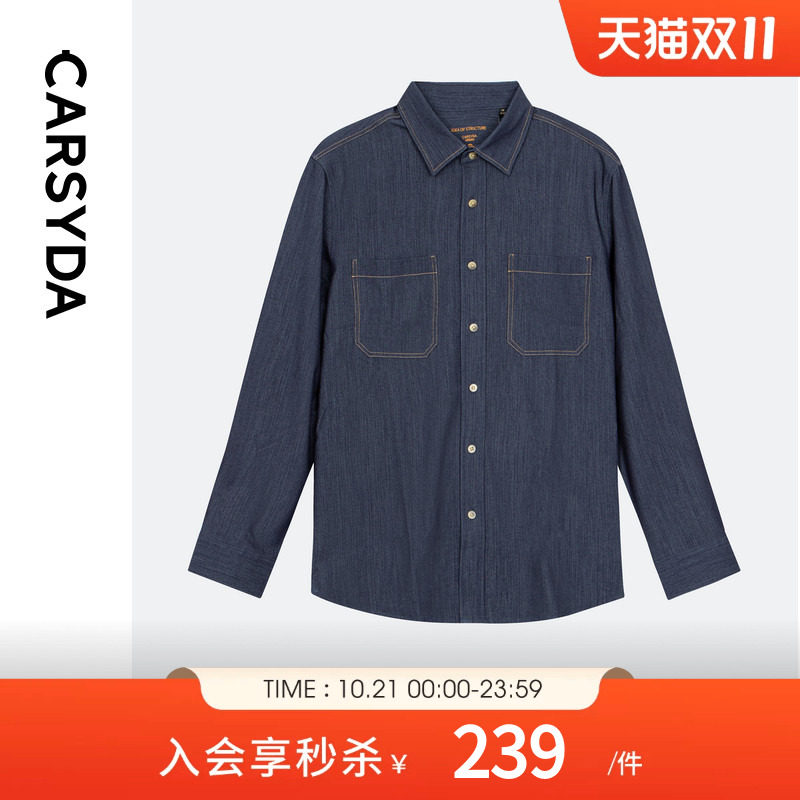 CARSYDA珈仕达轻奢男装秋季新品高级时尚百搭工装款牛仔衬衫外套